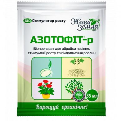 Азотофит, азотофиксирующий препарат, природный активатор роста растений, 35 мл